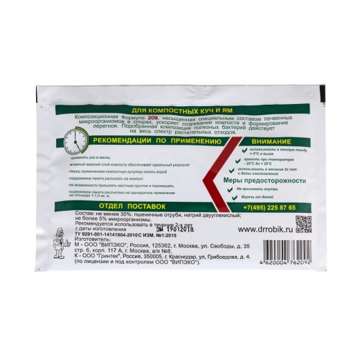 Доктор Робик 209 Доктор Робик 209